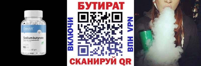 БУТИРАТ оксибутират  где купить наркоту  Лаишево 