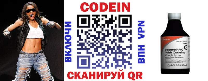 как найти наркотики  Лаишево  Codein Purple Drank 