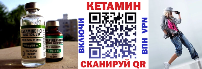 Кетамин ketamine как найти закладки Лаишево