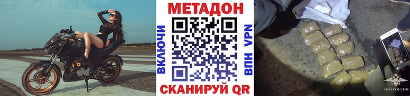 omg   Лаишево  МЕТАДОН белоснежный 